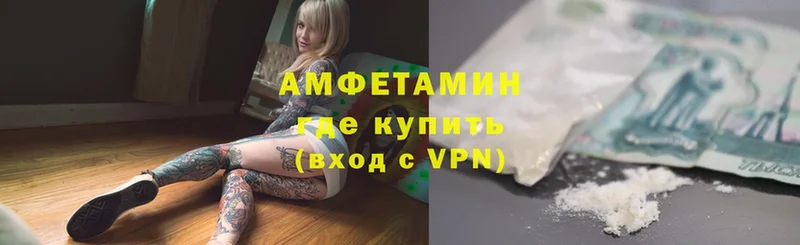 Amphetamine 98%  Павловск 